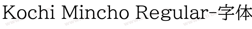Kochi Mincho Regular字体转换
